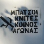 [Grécia] As primeiras ações de contra-violência contra a "Guarda Civil" do Regime