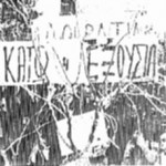 [Grécia] 38 anos depois da rebelião popular da Escola Politécnica: Abaixo o Poder!