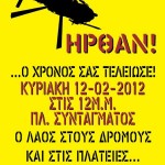 [Grécia] Greve geral de 48 horas e mobilizações de 4 dias contra as novas medidas e o novo fascismo  