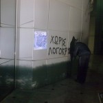 [Grécia] Ilion, Atenas: Ação contra a proibição da fixação de cartazes