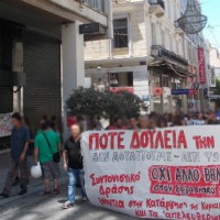 [Grécia] Informações sobre as mobilizações de 13 julho contra a abolição do domingo como dia festivo