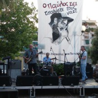 [Grécia] Relato do Festival Antifascista realizado no Parque Fix, em Atenas