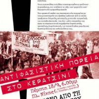 [Grécia] Atenas, 18 de setembro de 2014: Manifestação um ano depois do assassinato de Pavlos Fyssas