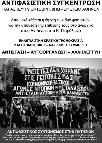 grecia-concentracao-antifascista-em-0910-no-trib-1