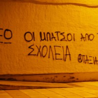 [Grécia] "Nas escolas da hipnose, os sonhos nos mantém vivos"