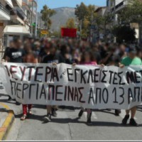 [Grécia] Informações sobre a luta das prisioneiras no centro de detenção de Eliniko