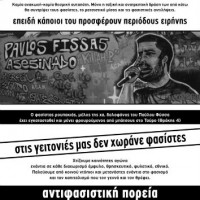 grecia-petralona-atenas-23-de-abril-marcha-antif-1.jpeg