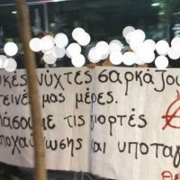 grecia-informacao-sobre-a-acao-contra-as-noites-1.jpg