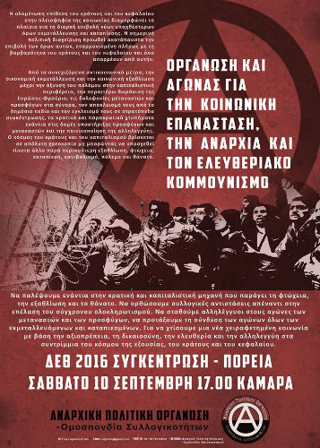 grecia-chamado-da-organizacao-politica-anarquist-1