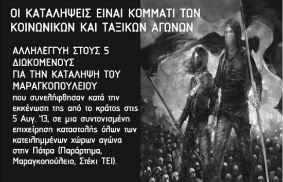 grecia-solidariedade-com-os-processados-de-patra-1