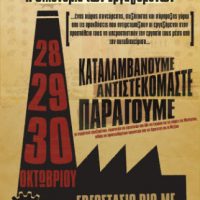 [Grécia] Tessalônica: Encontro sem fronteiras pela Autogestão e as alternativas sem patrão