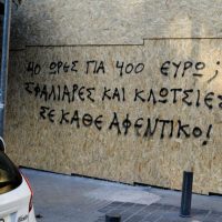 grecia-atenas-manifestacao-contra-o-salario-subm-3.jpg