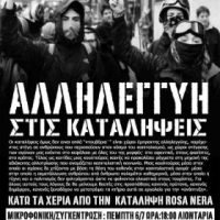 [Grécia] Heraklion: Tirem as mãos da okupa Rosa Nera!