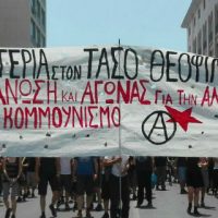 [Grécia] Texto do anarco-comunista Tasos Theofilou: “É uma vitória do mundo das lutas contra a repressão”