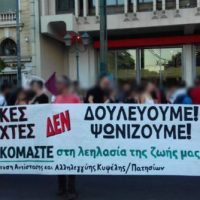 grecia-informacao-sobre-as-mobilizacoes-recentes-3.jpg
