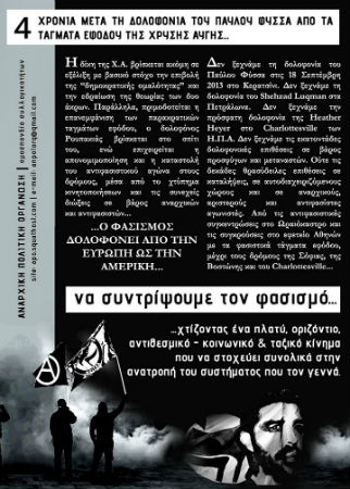 grecia-patras-18-de-setembro-de-2017-manifestaca-1