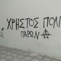 [Grécia] Galatsi: Bairro livre de fascistas