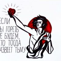 [Rússia] Solidariedade com os anarquistas russos neste "May Day"