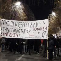 grecia-protesto-em-memoria-de-alexis-grigoropoul-6.jpeg