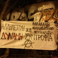 [Grécia] Informações sobre as detenções de Yiannis Michailidis, Konstantina Athanasopoulou e Dimitra Valavanis