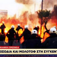 [Grécia] Vídeo | "Chuva de molotovs" do lado de fora da Embaixada dos EUA em Atenas