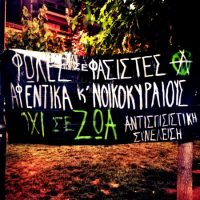 [Grécia] "Permanecemos contaminados, vira-latas, perdidos e sem castração, infectando a pureza de suas vidas"