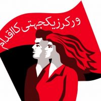 [França] Iniciativa anarcossindicalista no Paquistão