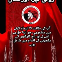 [Paquistão ] A WSI é um movimento de trabalhadores organizados através de princípios anarcossindicalistas
