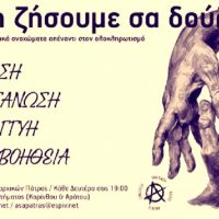 [Grécia] Assembleia Aberta de Anarquistas de Patras | "Abrimos o caminho com luta, destruindo e criando"