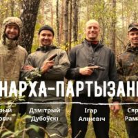 [Bielorrússia] Sangue em suas mãos - informações sobre tortura e anarco-partisans