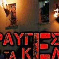 [Grécia] Mensagem do companheiro Dimitris Chatzivasileiadis em resposta às manifestações nas prisões de Domokos e Larissa