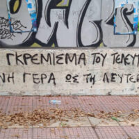 [Grécia] Ações de solidariedade com o anarquista em greve de fome Yinnis Michalidis em Lárissa