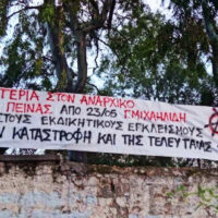 [Grécia] Pireu: Faixas de solidariedade ao anarquista em greve de fome Y. Michalidis e ao antifascista perseguido Nikos A.