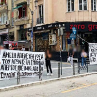 [Grécia] Atualização do estado de saúde do anarquista Yiannis Michalidis. Ele foi transferido para hospital