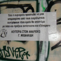[Grécia] Palavras de anarquistas na prisão se solidarizando com o grevista de fome Yinnis Michailidis