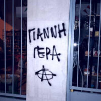 [Grécia] Pichações nas paredes de Kypseli para o anarquista em greve de fome Yinnis Michalidis