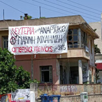 [Grécia] Fixação de uma faixa gigante em solidariedade com o anarquista em greve de fome Yinnis Michalidis
