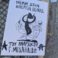 [Grécia] Atualização sobre a saúde do grevista de fome Yinnis Michailidis