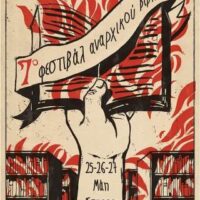 [Grécia] 7ª Feira do Livro Anarquista de Patras, 25, 26 e 27 de maio de 2023