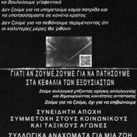 [Grécia] Cartaz antieleitoral | Se vivemos, vivemos para pisar na cabeça dos poderosos