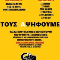 [Grécia] Cartaz antieleitoral: Nós os desafiamos