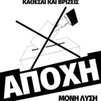 [Grécia] Vamos acabar com o mundo do poder