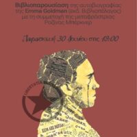 [Grécia] Lançamento do livro: "Living My Life", uma autobiografia de Emma Goldman