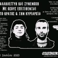 [Grécia] Cartaz virtual do Anarchist Hangout Nadir em solidariedade a Mónica e Francisco