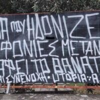 [Grécia] Komotini: Faixa-mensagem sobre os assassinatos de imigrantes