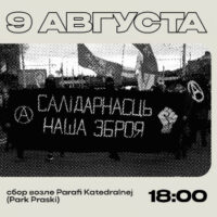 [Polônia] Em Varsóvia, anarquistas participarão de uma passeata dedicada ao terceiro aniversário dos protestos na Bielorrússia