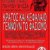 [Grécia] Cartaz | 10 anos do assassinato do antifascista Pavlos Fyssas