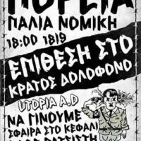 [Grécia] Komotini: Marcha de Memória Antifascista. Pavlos Fyssas Presente!