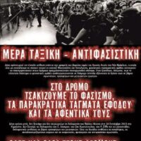 [Grécia] 1º de novembro: Dia Antifascista – Todos nas ruas de N. Heraklion