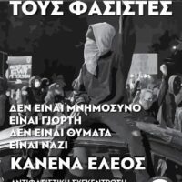 [Grécia] Fascistas, vamos esmagá-los! | A proibição do Estado será rompida!